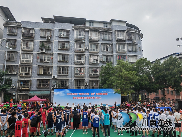 泸县:和美乡村篮球大赛掀起全民健身热潮(图1) 泸县和美乡村篮球大赛开幕式(曾佐然摄).jpg
