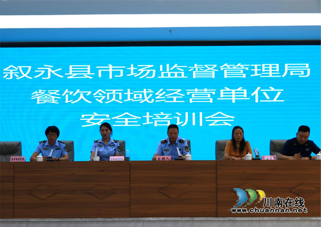 叙永县市场监管局：强化安全意识，筑牢安全防线