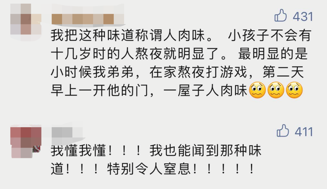 【好奇】为啥熬夜之后,身体会变得pang臭?(图4) 4.png