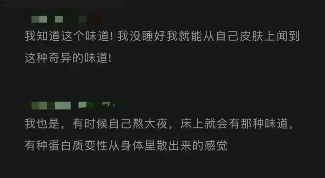 【好奇】为啥熬夜之后,身体会变得pang臭?(图3) 3.jpg