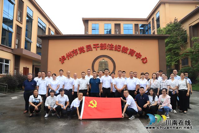泸县云龙镇：参观警示教育基地 筑牢廉洁思想防线