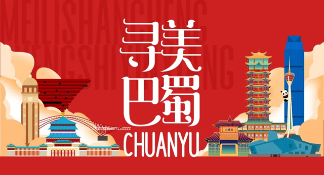 “寻美·巴蜀”——泸州市新的社会阶层人士短视频展示