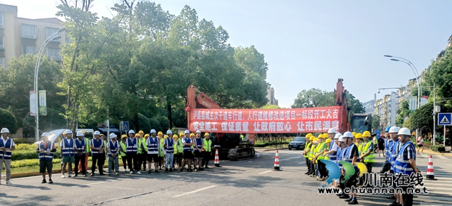 泸县：县城主次干道车行道、人行道维修改造项目开工