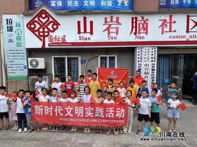江阳区大山坪街道：山岩脑社区开展“爱国主义教育”宣讲活动