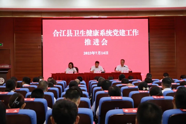 “医”心向党！合江县中医医院临床第二党支部和多名优秀党员获表扬