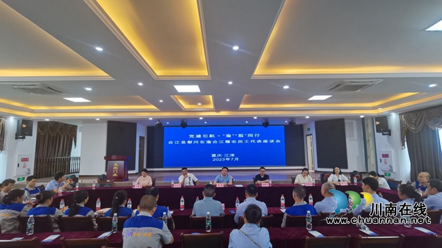 合江县开展慰问在渝农民工“送清凉”活动