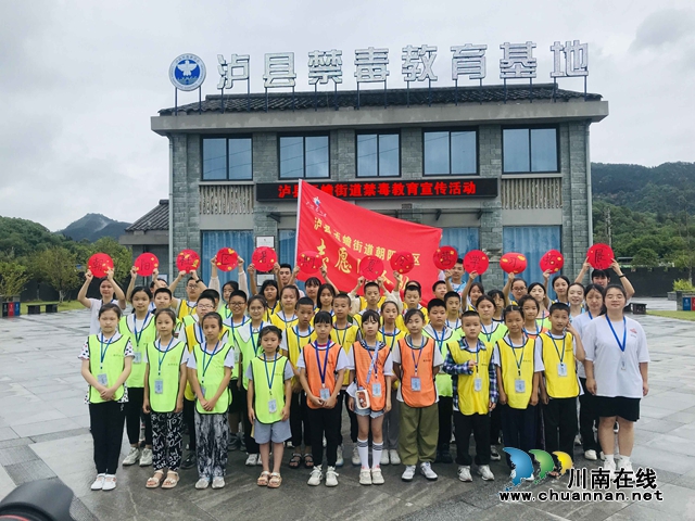 新时代文明实践 | 泸县玉蟾街道组织开展青少年禁毒教育活动