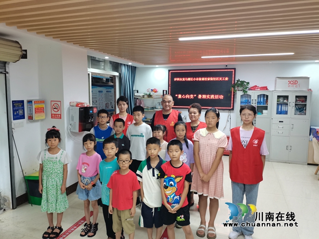 龙马潭区小市街道杜家街社区:“ 童心向党 ”暑期实践活动(图2) IMG_20230719_101410.jpg