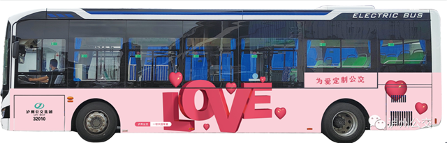 低碳更浪漫 泸州公交定制婚车开向幸福家园!(图6) 6.png