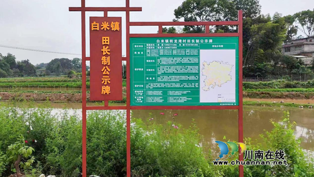 合江县:447名田长就位 齐力守好“饭碗田”(图2) 图片2.png
