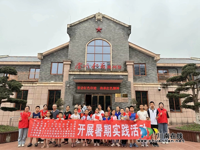 龙马潭区小市街道上大街社区：参观泸顺起义陈列馆 重温历史革命
