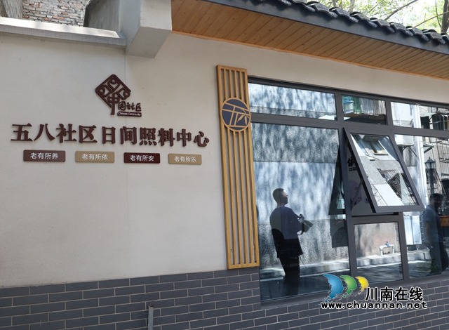 社区日间照料中心.JPG