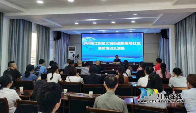 江阳区北城街道报恩塔社区开展消防宣传活动