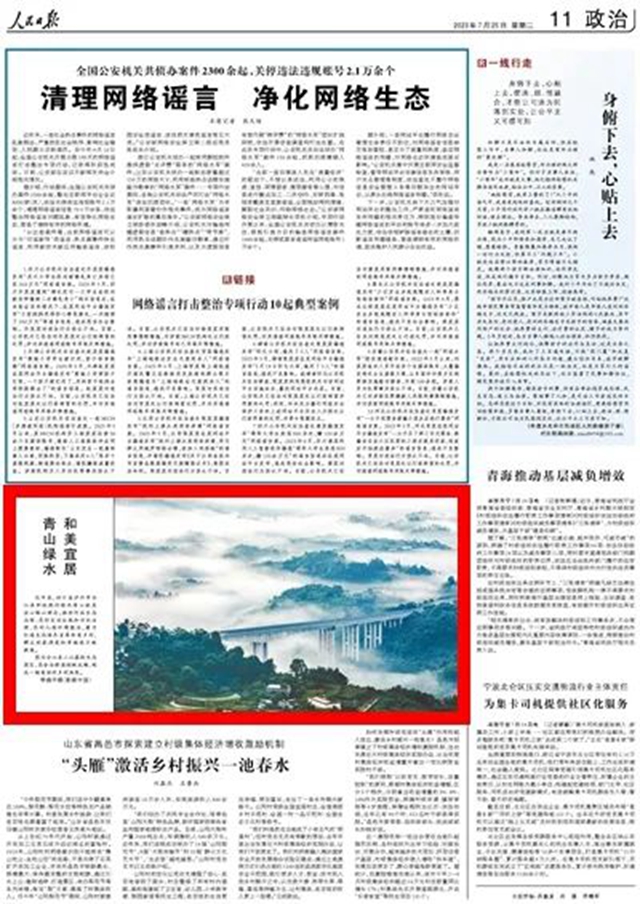日报1.jpg