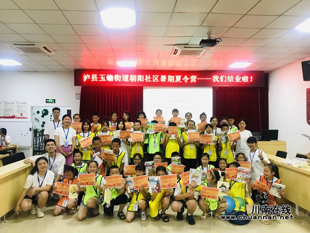 泸县玉蟾街道：在快乐中学习，在学习中成长