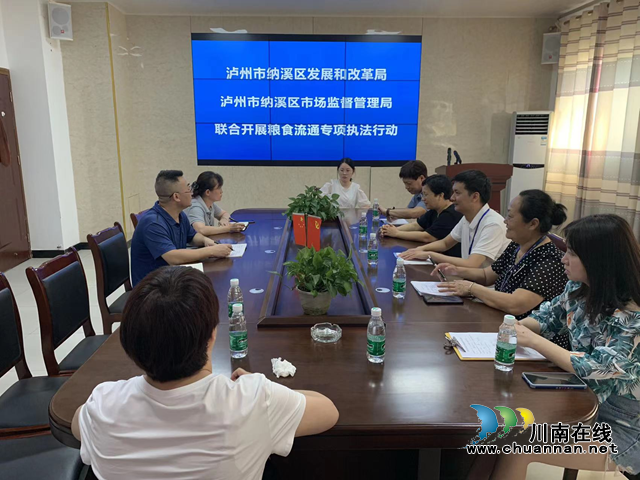 纳溪区市场监管局：深化粮食购销领域腐败问题专项整治，持续巩固专项整治成果