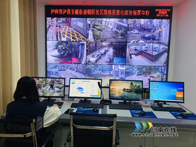 民心守护 | 数字化与信息化助力泸县玉蟾街道应急能力提升