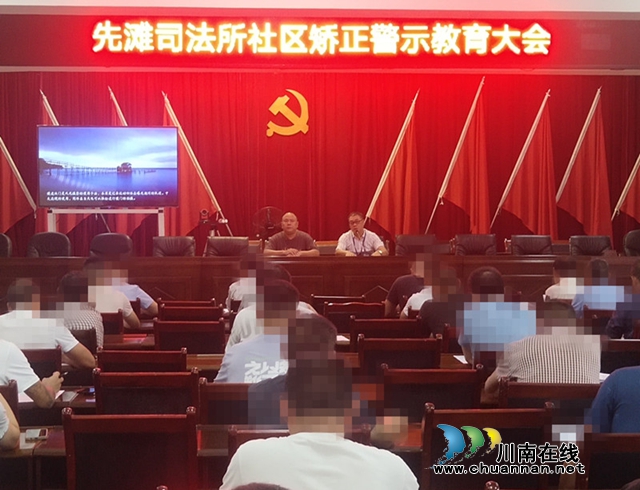 合江县先滩司法所对社区矫正对象开展爱国主义教育和警示教育