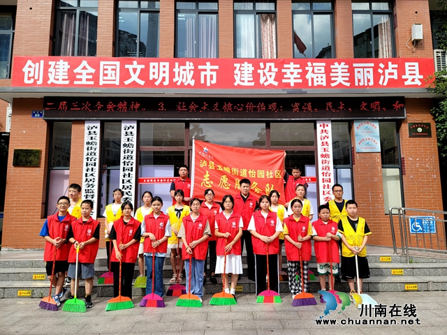 泸县玉蟾街道开展“文明行动日”主题活动