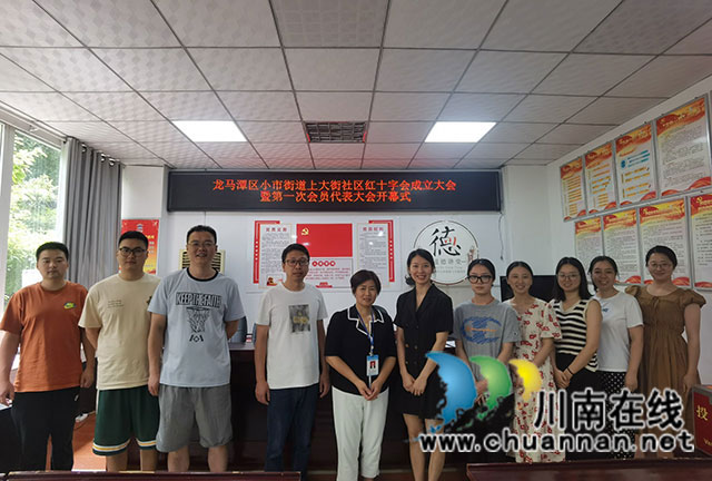 龙马潭区小市街道：广泛凝聚社会力量建设社区红十字会