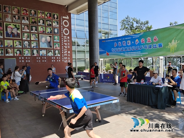 江阳区华阳街道康乐社区：乒出精彩，乒出康乐