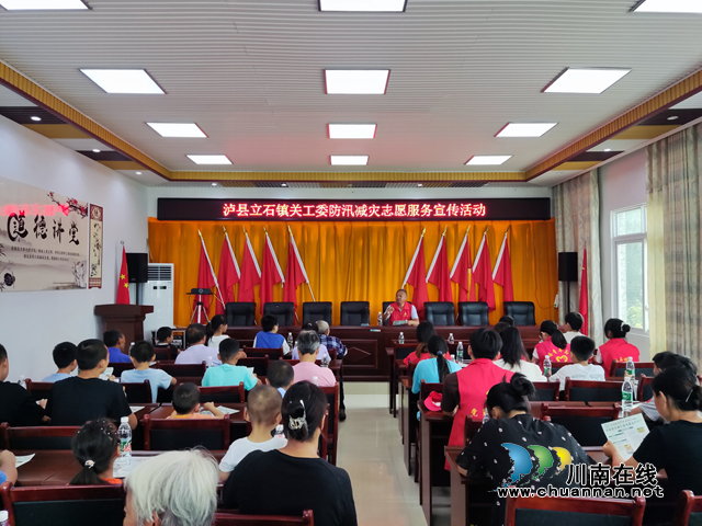 青春志愿·守护生命｜泸县立石镇防汛减灾志愿服务宣传活动