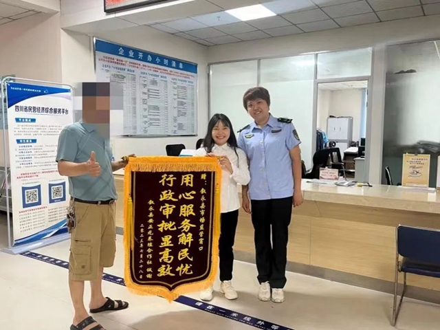 叙永：用心服务解民忧，行政审批显高效