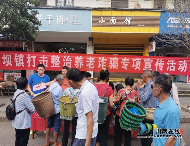 合江县：防范养老诈骗宣传惠万家