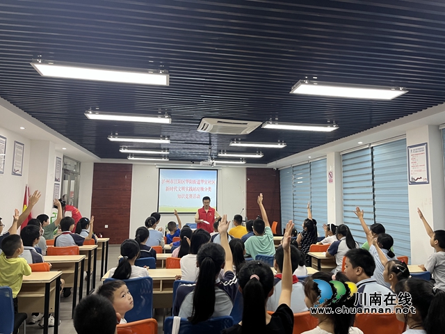 江阳区华阳街道华宜社区开展暑期社会实践垃圾分类趣味知识竞赛活动