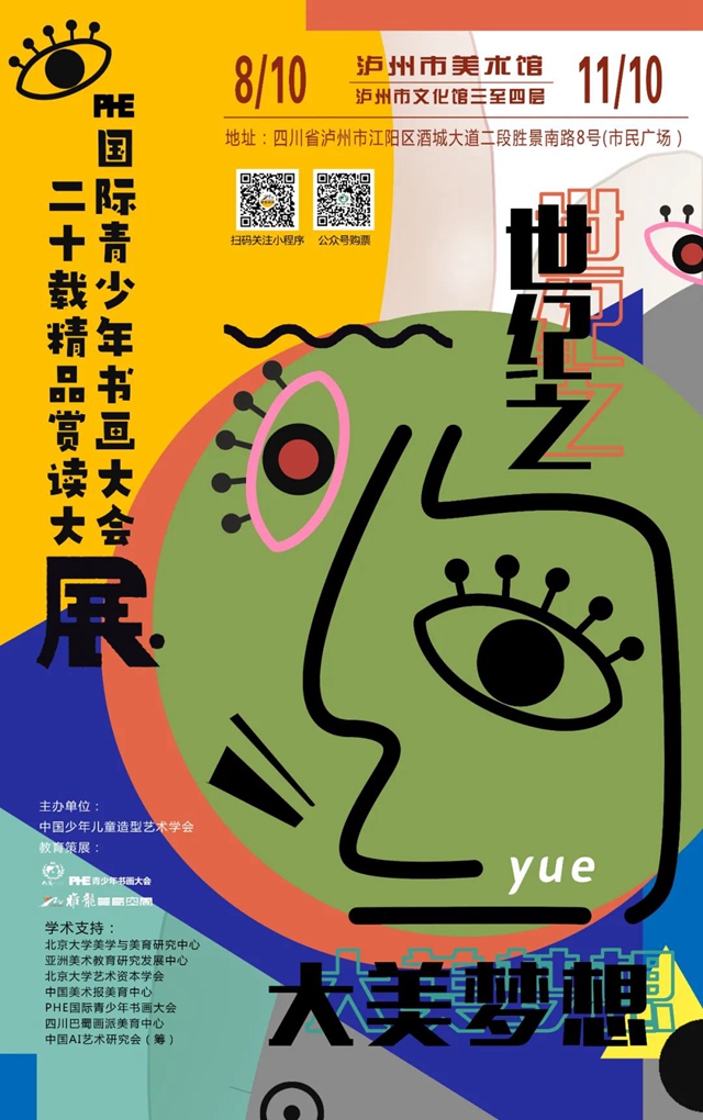 全球顶尖艺术展重磅来泸！​提前预约抢0.99元门票