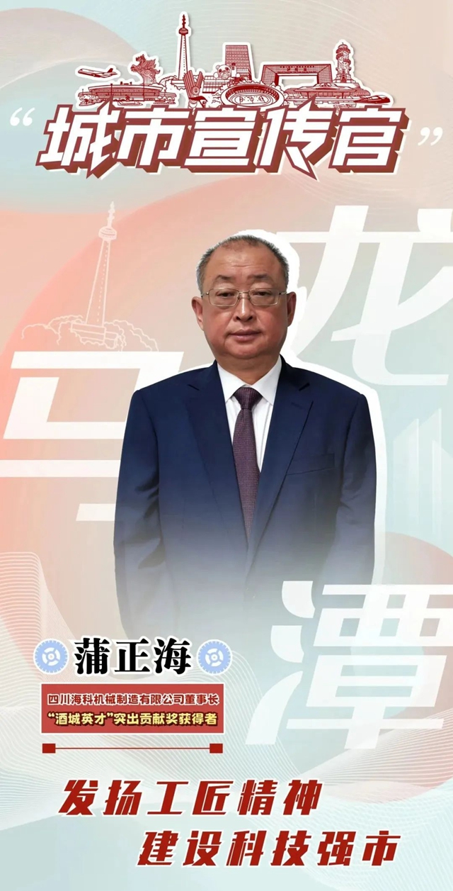 官宣！首批龙马潭“城市宣传官”集体亮相！