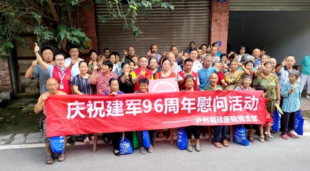 泸州福欣医院:“八一”慰问暖人心,拥军爱军显真情!(图6) 6.jpg