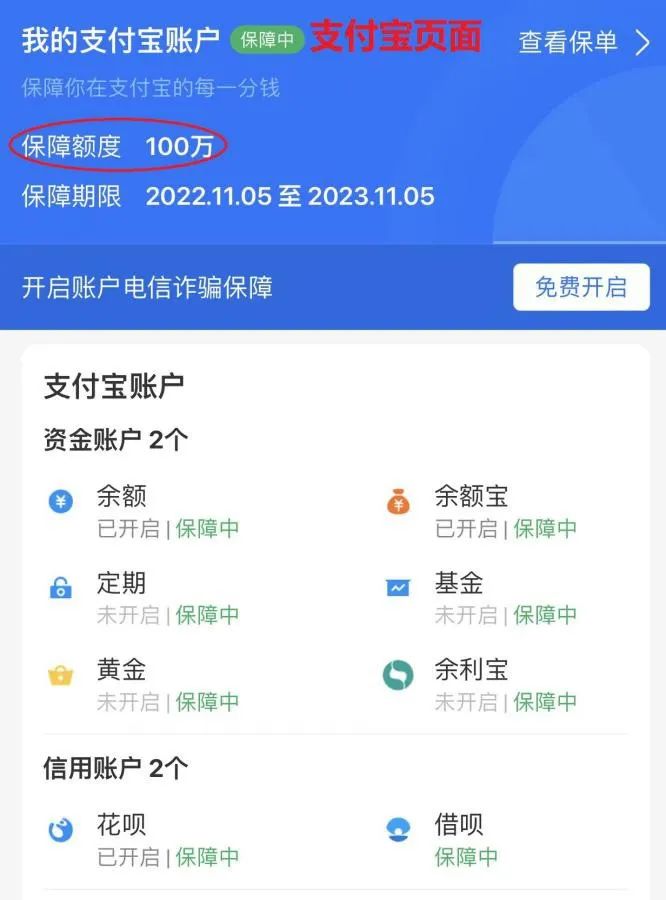 “百万保障”到期扣费？泸州已有人“中招”！