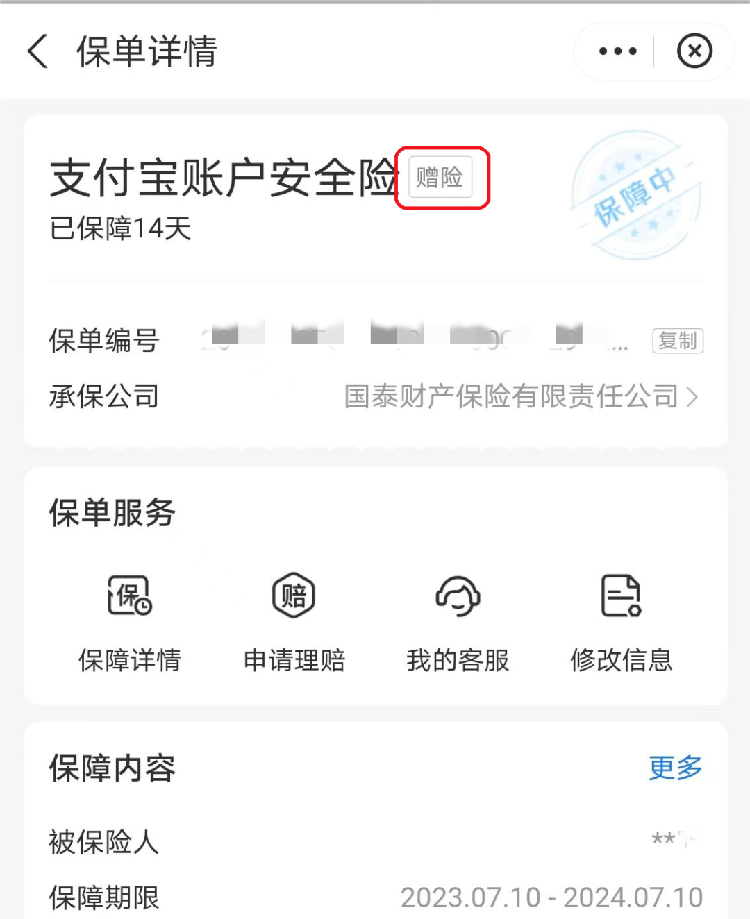 骗3.png