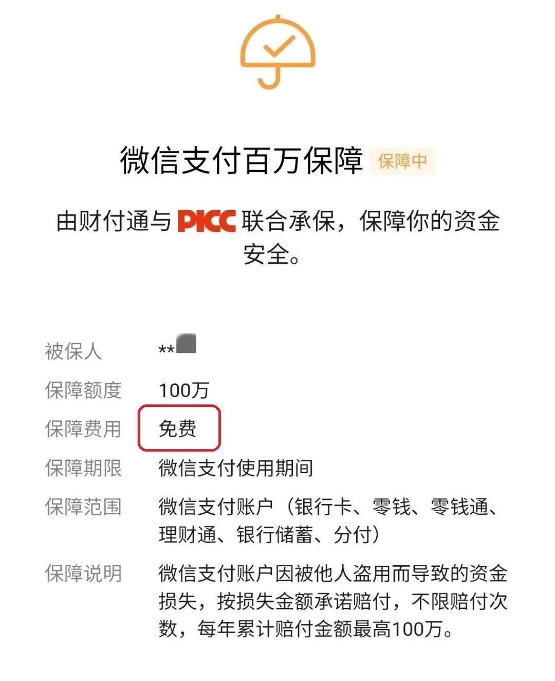 骗4.jpg