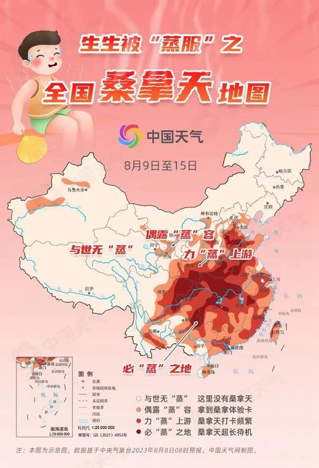 【扩散】泸州发布高温预警！