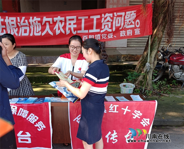 泸县百和镇开展红十字政策宣传活动