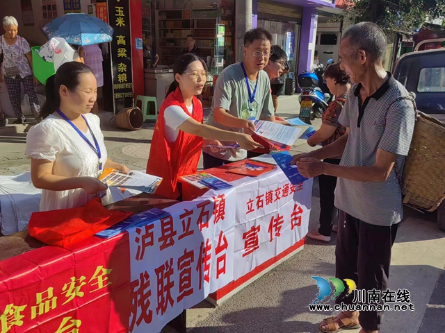 为农民工护“薪” 泸县立石镇开展2023年根治欠薪夏季政策宣传活动