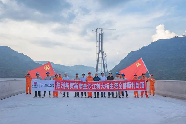 100层楼高!宜宾屏山新市金沙江特大桥主塔封顶(图1) 1.jpg