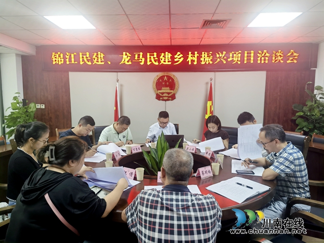 民建：锦江龙马再合力，“锦囊之计”促振兴