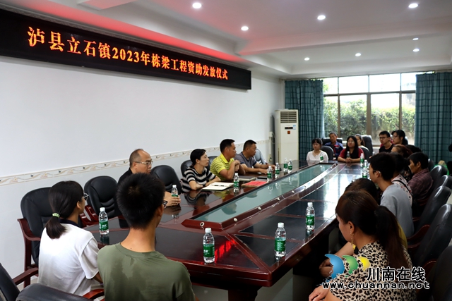 泸县立石镇举行2023年栋梁工程资助发放仪式