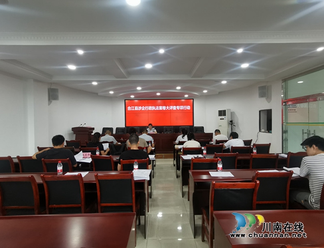 合江县：开展涉企行政执法案卷专项评查，推动执法监督落地见效