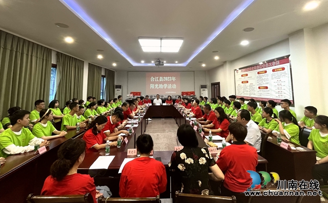 合江：爱心汇聚助力梦想 “阳光助学”情暖学子