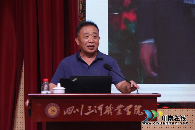 三河职业学院举行首届干部培训班学术报告会