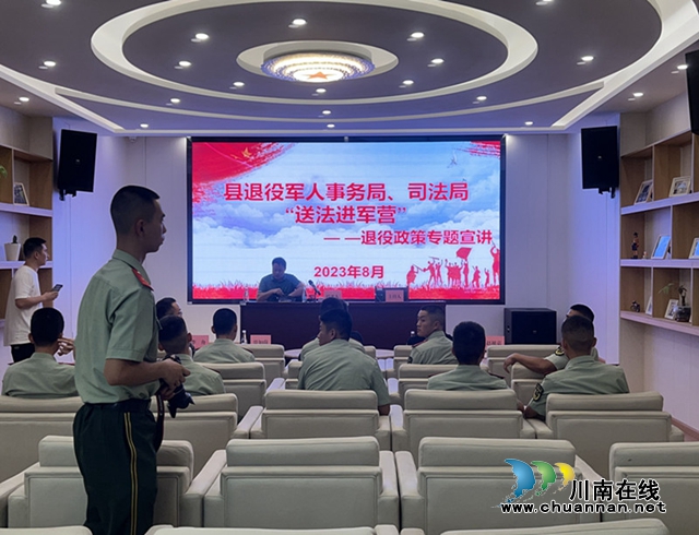 合江县:开展“法律进军营”活动(图2) 合江县开展“法律进军营”活动1_副本.jpg
