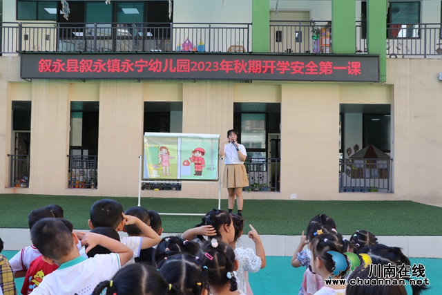 安全教育——消防安全.JPG