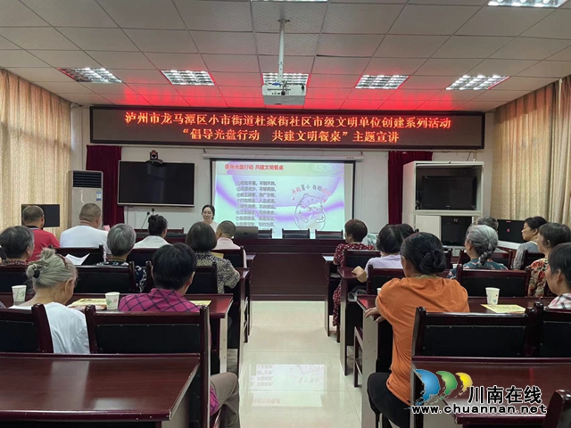 龙马潭区小市街道杜家街社区：倡导光盘行动 共建文明餐桌