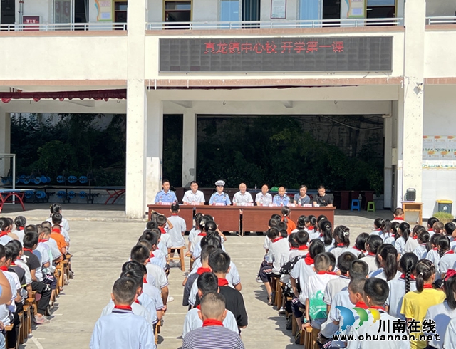 合江县司法局走进真龙镇中心校小学开展“开学第一课”活动