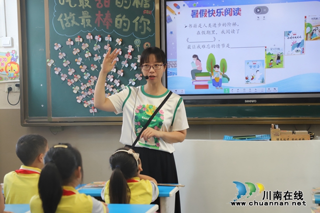 玉蟾街道+泸县城北小学校+罗燕+利用开学第一课开展学校安全教育活动 (5).JPG