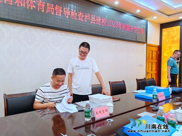 泸县教育和体育局到泸县建校检查开学工作